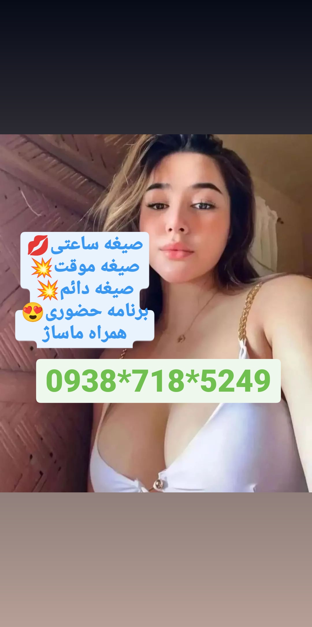 شماره خاله شیراز 09387185249